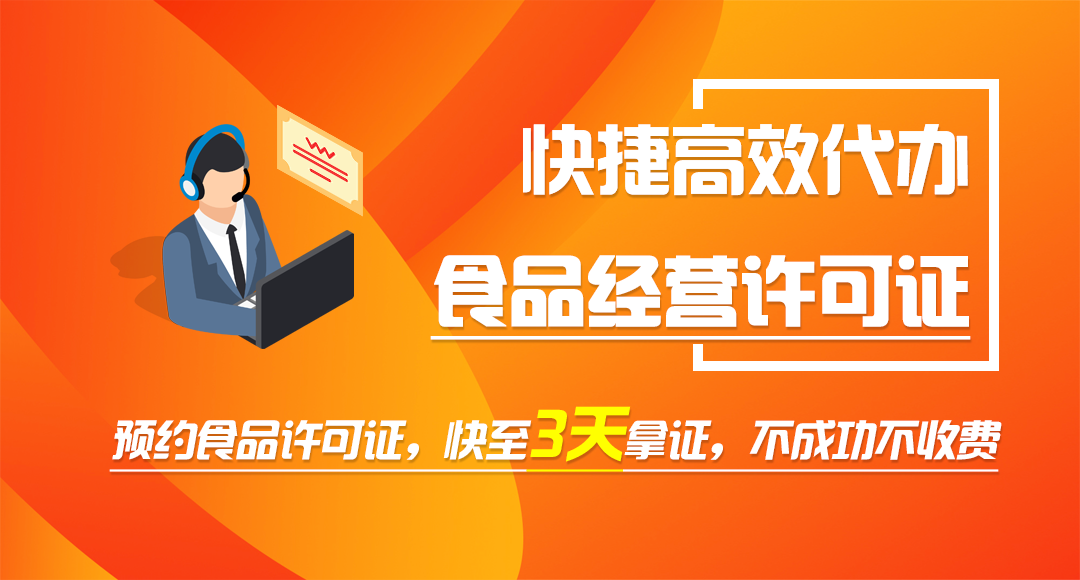 成都食品經(jīng)營(yíng)許可證辦理所需資料